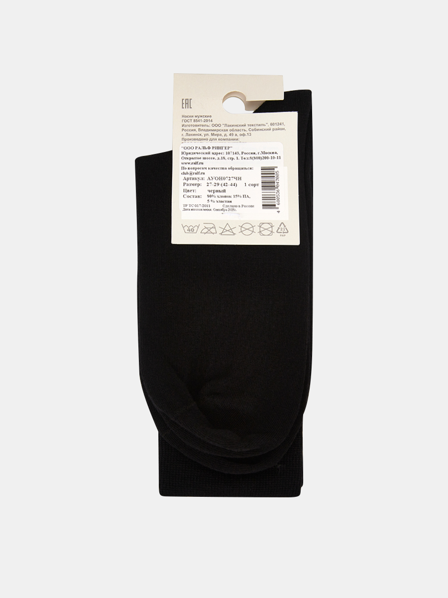 НМГ_0091_27_ЧН носки мужские