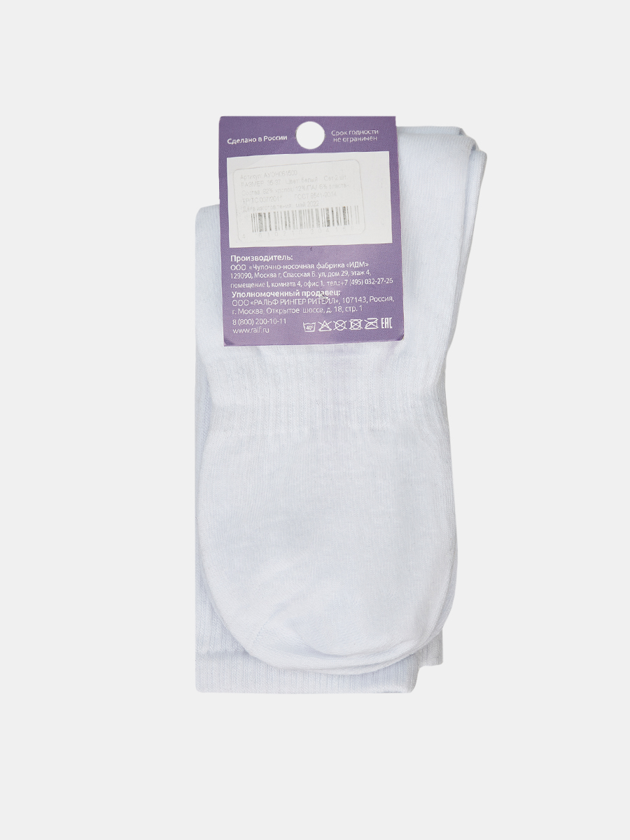 АУОН061500_Н Женские хлопк,однотонные носки в рубчик 20см,белые р.35-37