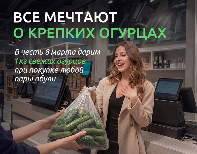 В честь 8 Марта дарим вам самый ценный подарок этой весны! 