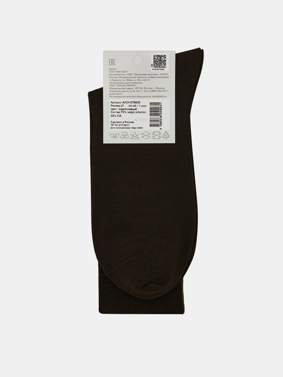 НММ-0003_КР Носки мужские