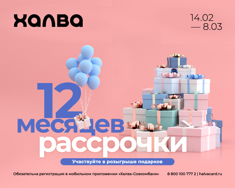 Халва исполняет желания!