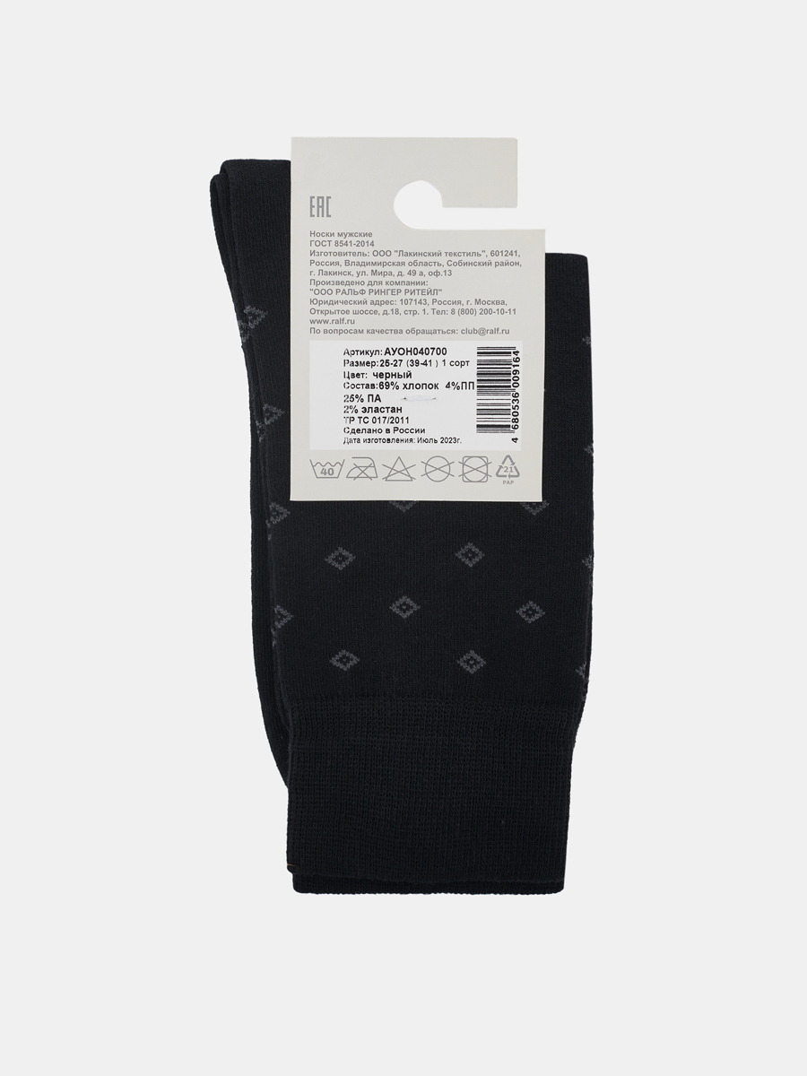 АУОН040700_Н Носки мужские 69% хл.25%п/а ,4%ПП,2%эл.р.25-27 черные
