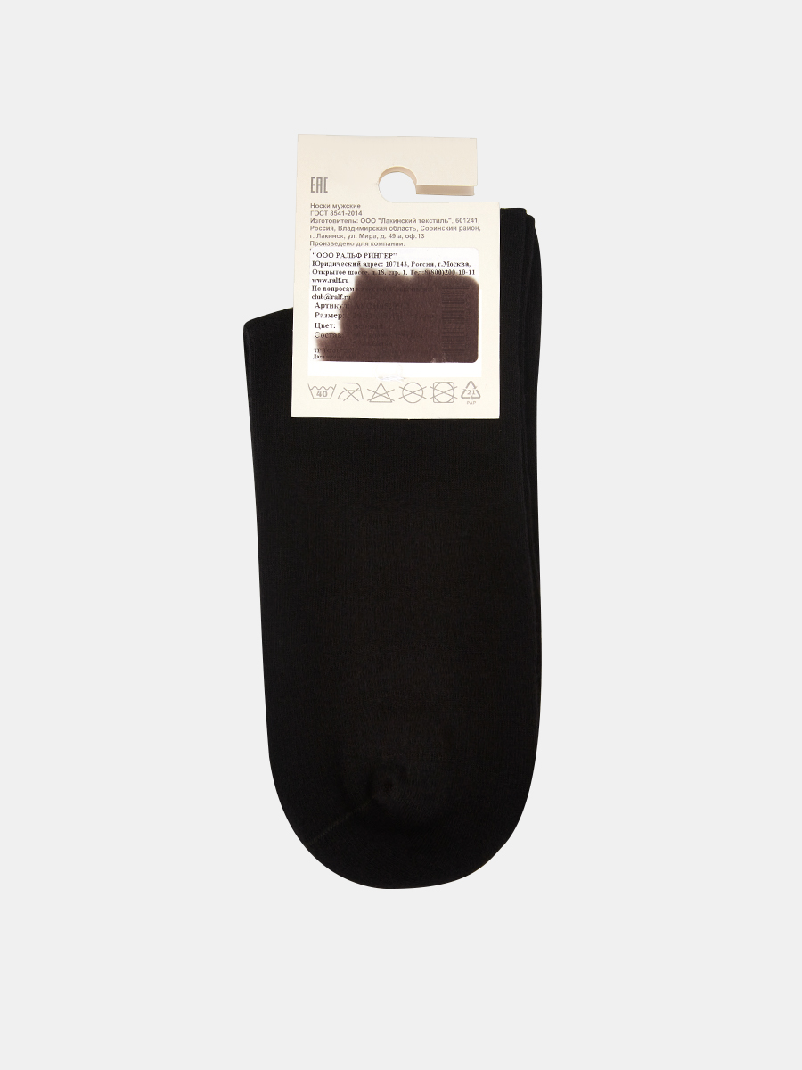 НМГ_0053_29_ЧН носки мужские