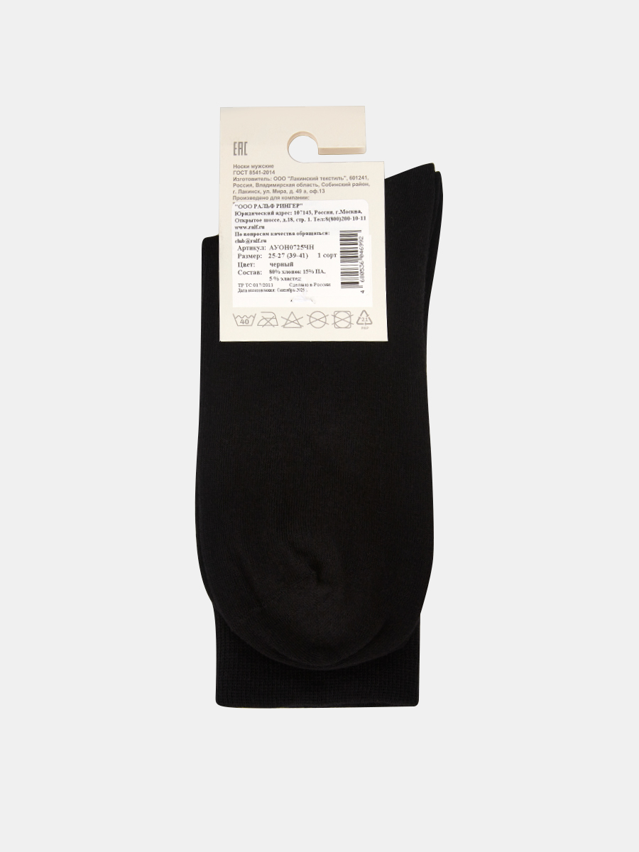 АУОН072500 Носки мужские 10см,хлопок 97%п олиамид2%,лакра1%,р.41-43,черн