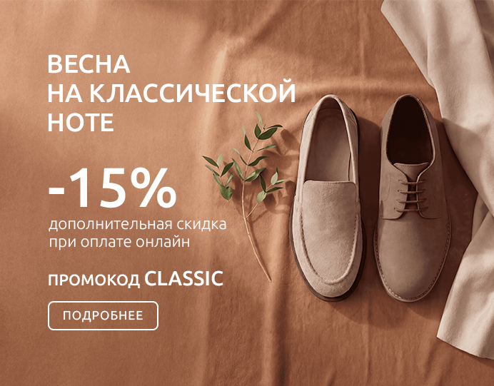 Весна на классической ноте