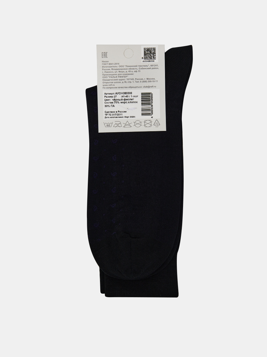 RR-0004_ЧВ Носки мужские
