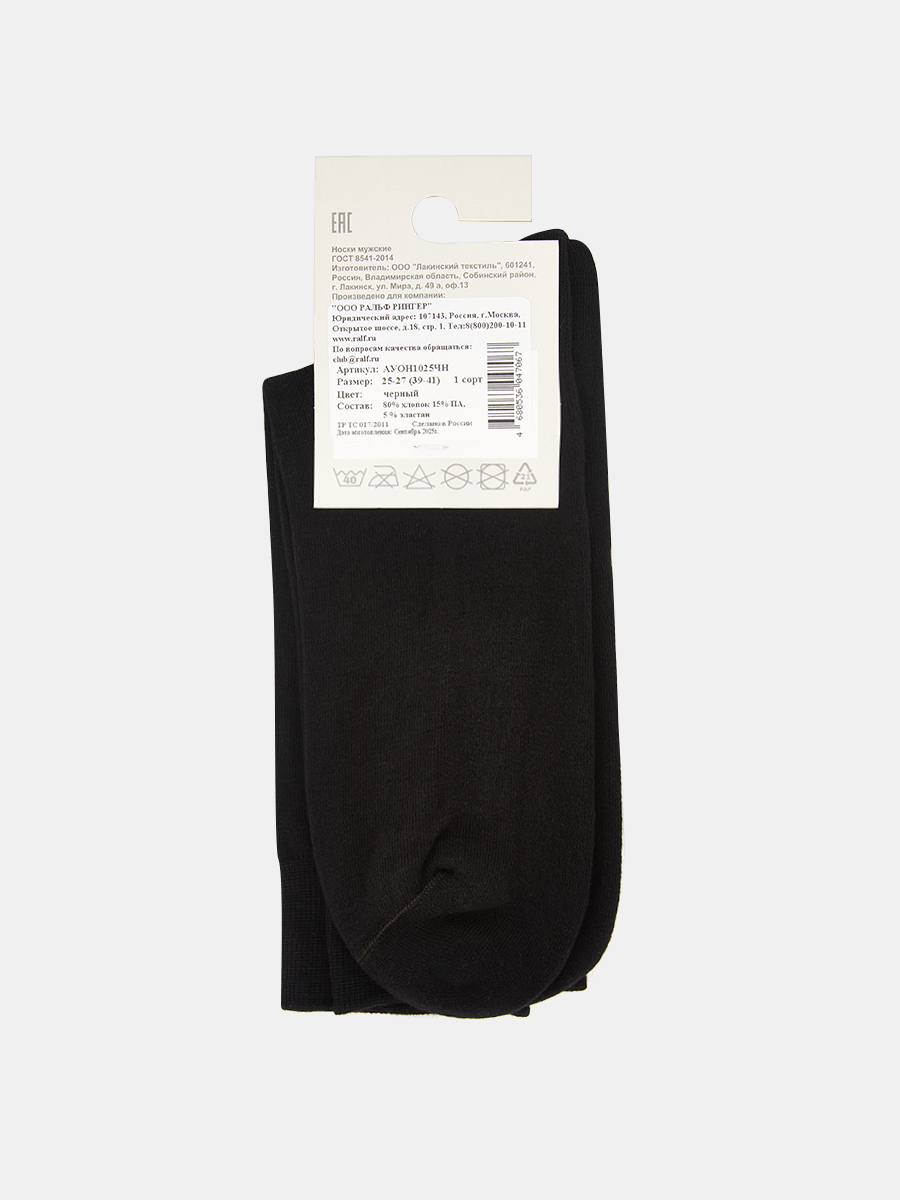 НМГ_0112_25_ЧН носки мужские
