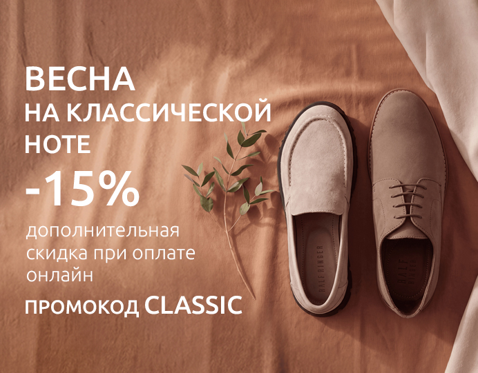 Весна на классической ноте