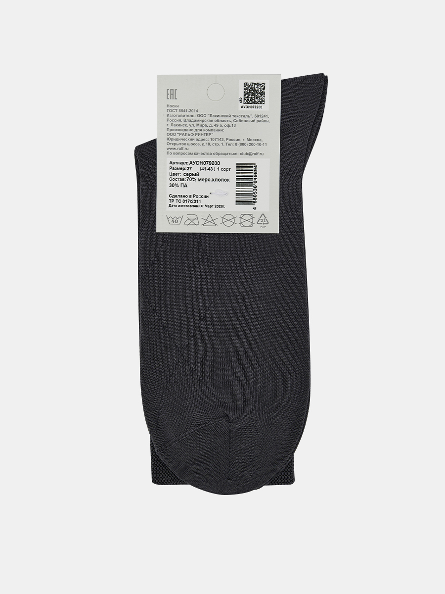 НММ-0003_СР Носки мужские