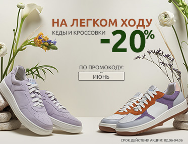 На легком ходу