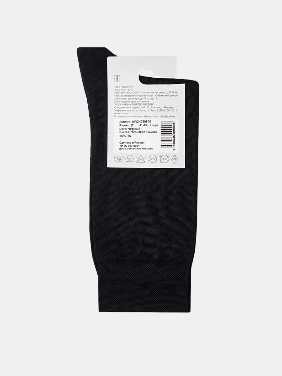 АУОН039800_Н Носки мужские 75% мерсеризов. хл.25% п/а .р.27 черные