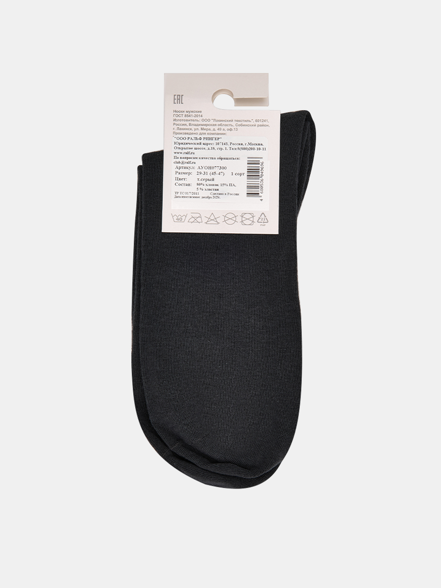 НМГ-0053_29-31_С Носки мужские