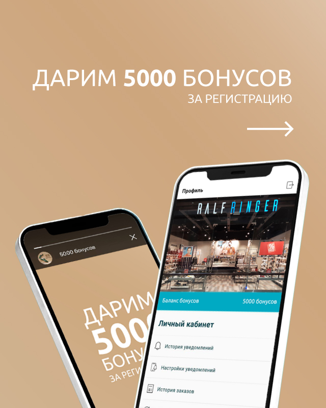 Дарим 5000 бонусов на сезон! 