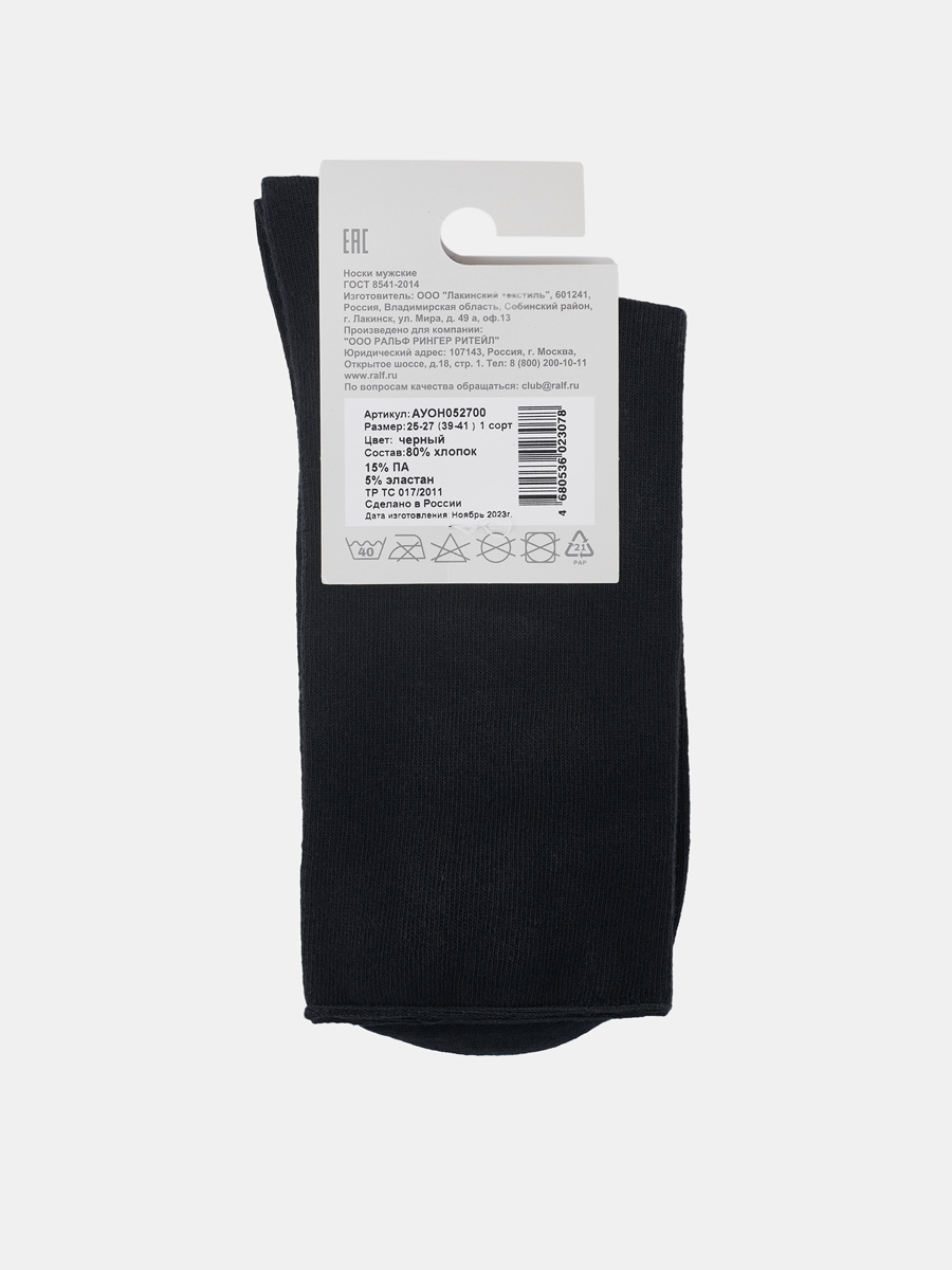 АУОН052700_Н Носки мужские р25-27хлопок 80 %полиамид15%,эластан 5%,черные