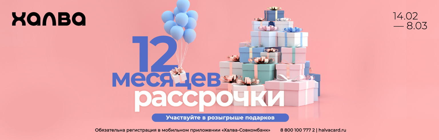 Халва исполняет желания!