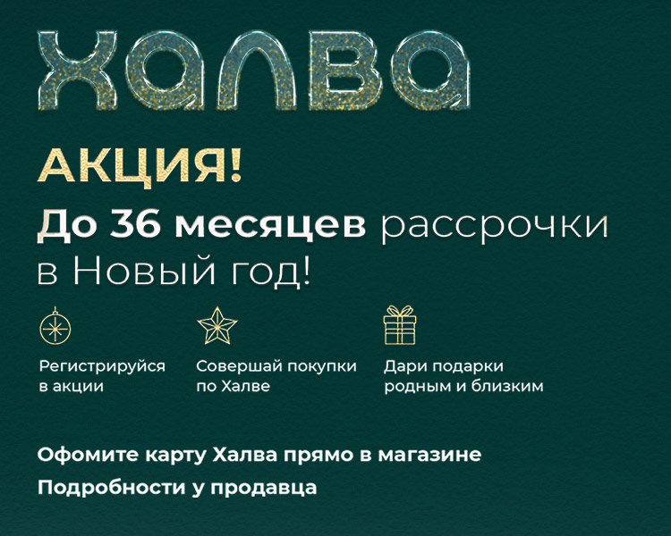 Новогодняя акция!