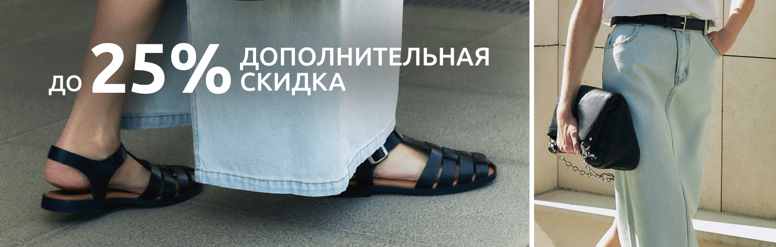 Прогрессирующая скидка
