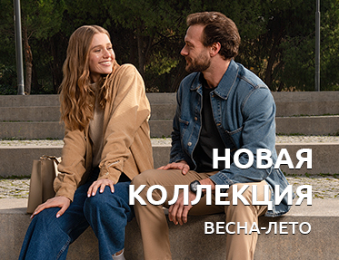 Новая коллекция 2023