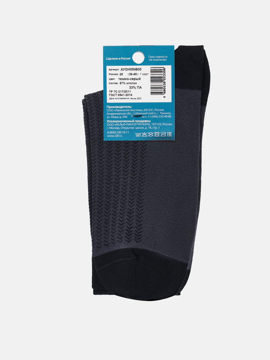 АУОН054900_Н Носки мужские р.25-27хлопок-67 %,полиамид-33%темно-серые