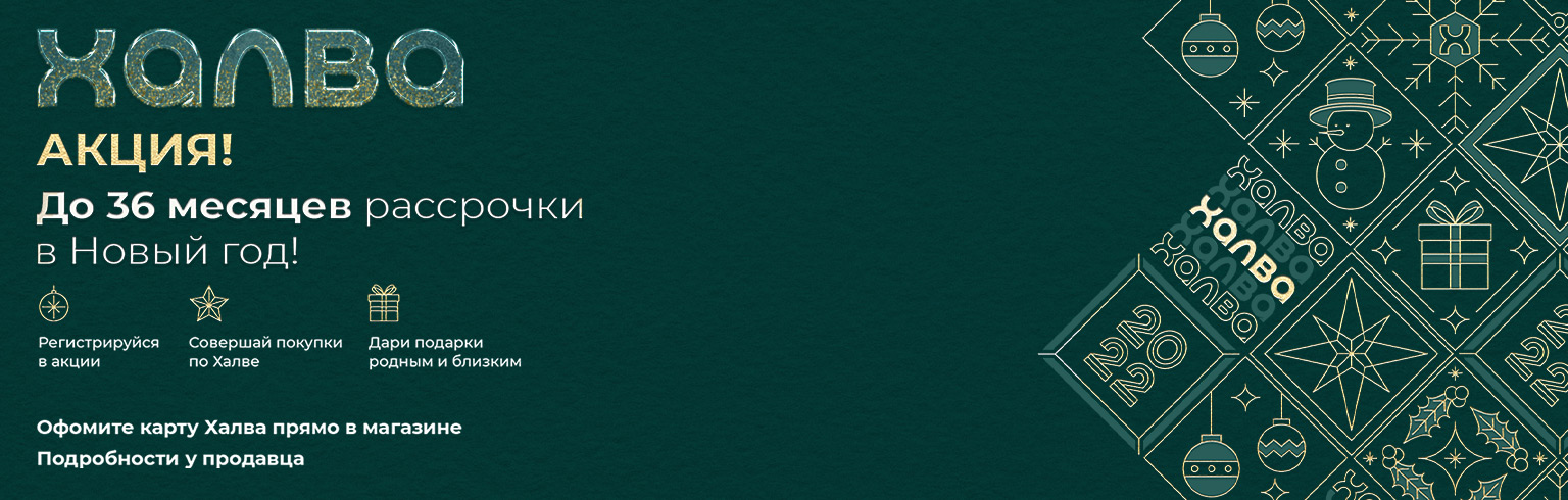 Новогодняя акция!