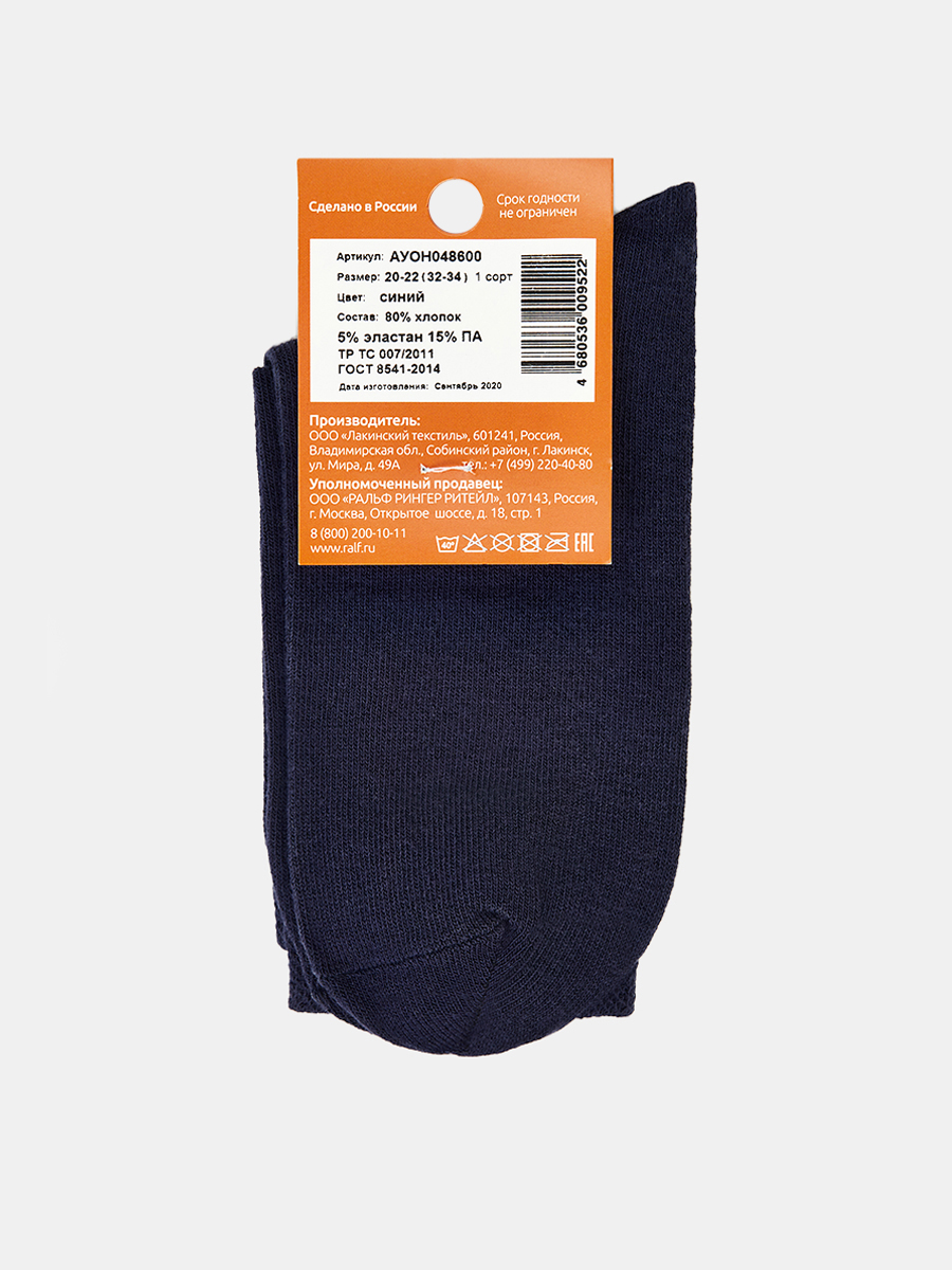 АУОН048600_Н Носки детские 80% хл.15%п/а, 5%эл.р.20-22 синие