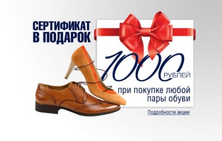 Подарочный сертификат номиналом 1000 рублей в подарок