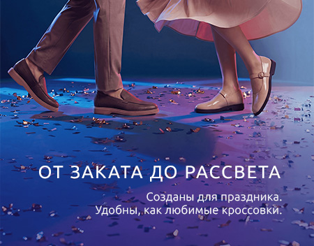 От заката до рассвета