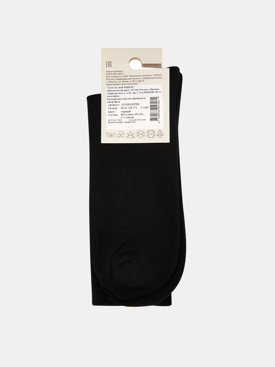 НМГ_0112_29_ЧН носки мужские