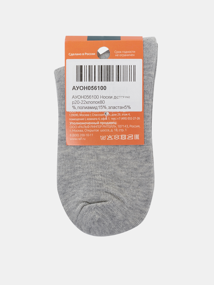 АУОН056100_Н Носки детские р20-22хлопок80 %,полиамид15%,эластан5%серые