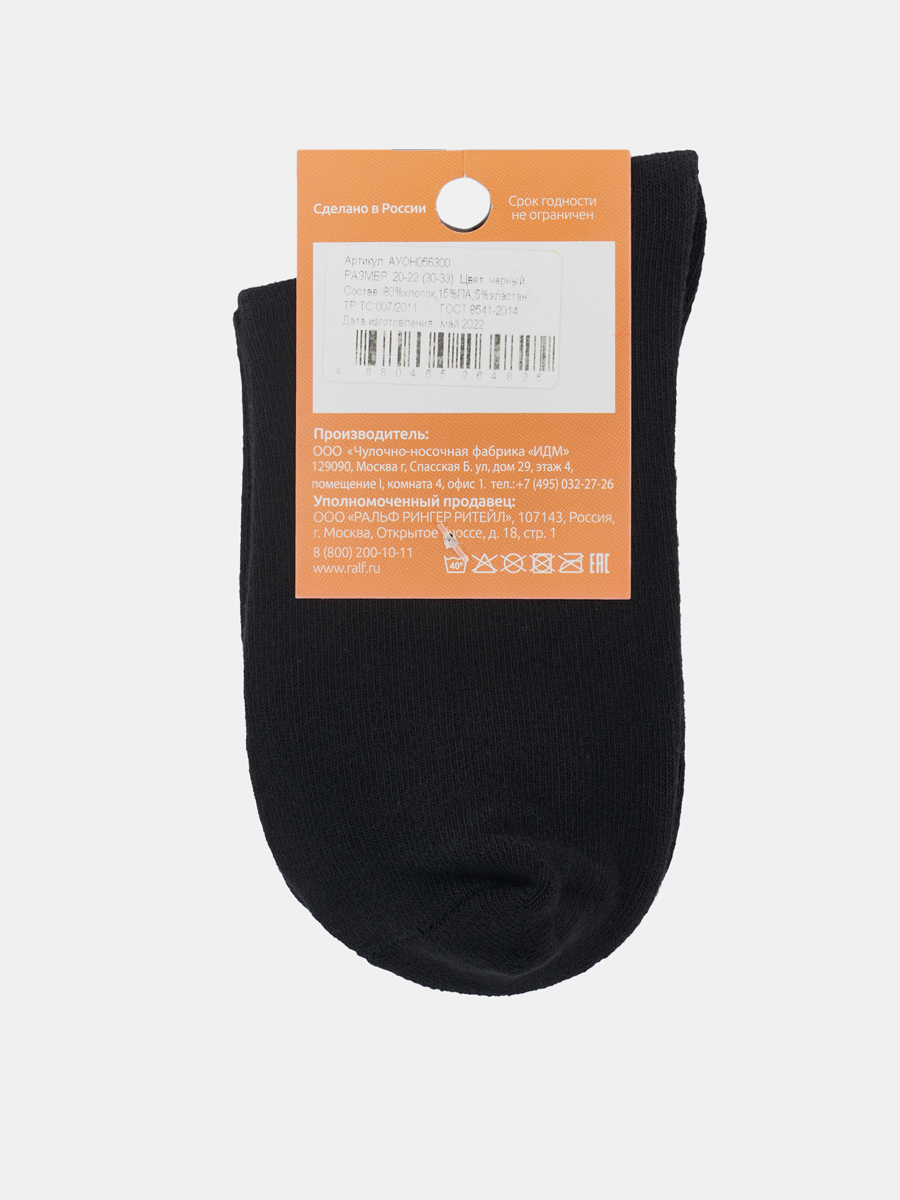 АУОН056300_Н Носки детские р20-22хлопок80 %,полиамид15%,эластан5%черные