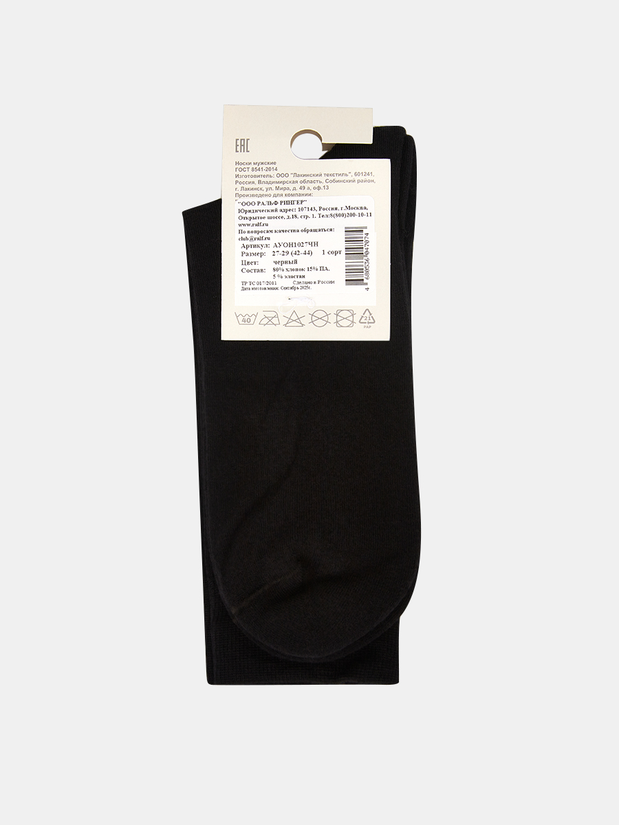 НМГ_0112_27_ЧН носки мужские