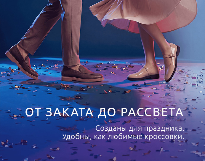 От заката до рассвета