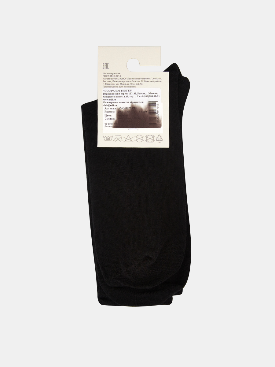 НМГ_0091_29_ЧН носки мужские