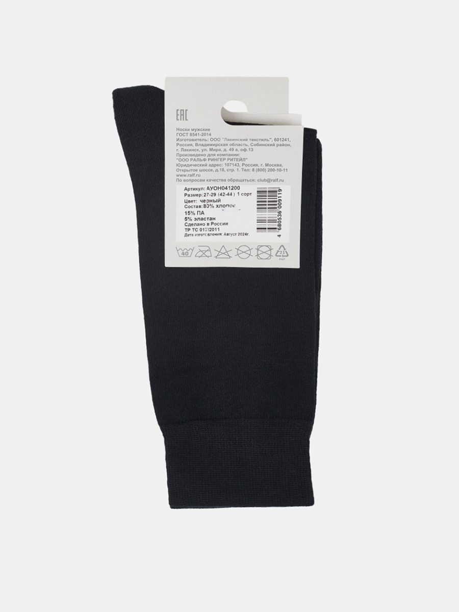 АУОН041200_Н Носки мужские 80%хл.15%п/а 5%эл.махр.след р.27-29черные