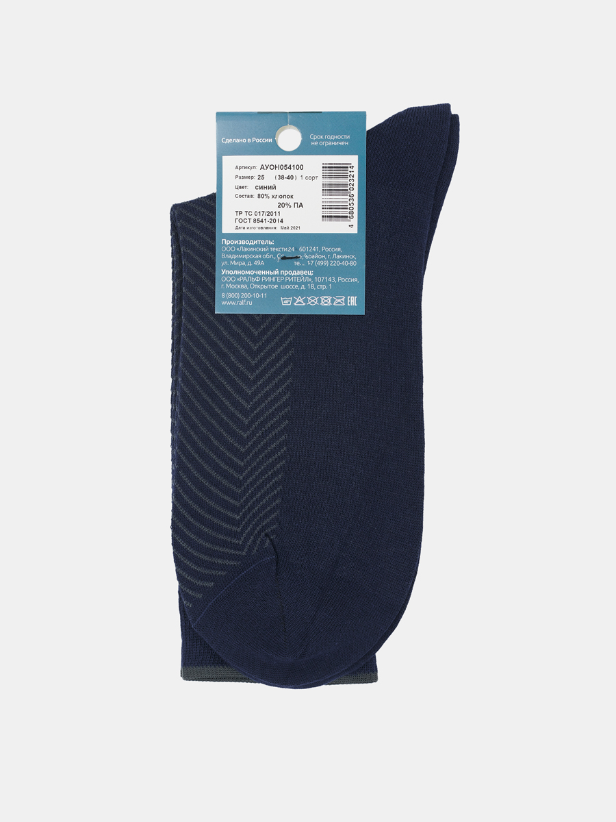 АУОН054100_Н Носки мужские р.25 хлопок 80% полиамид 20%,синие