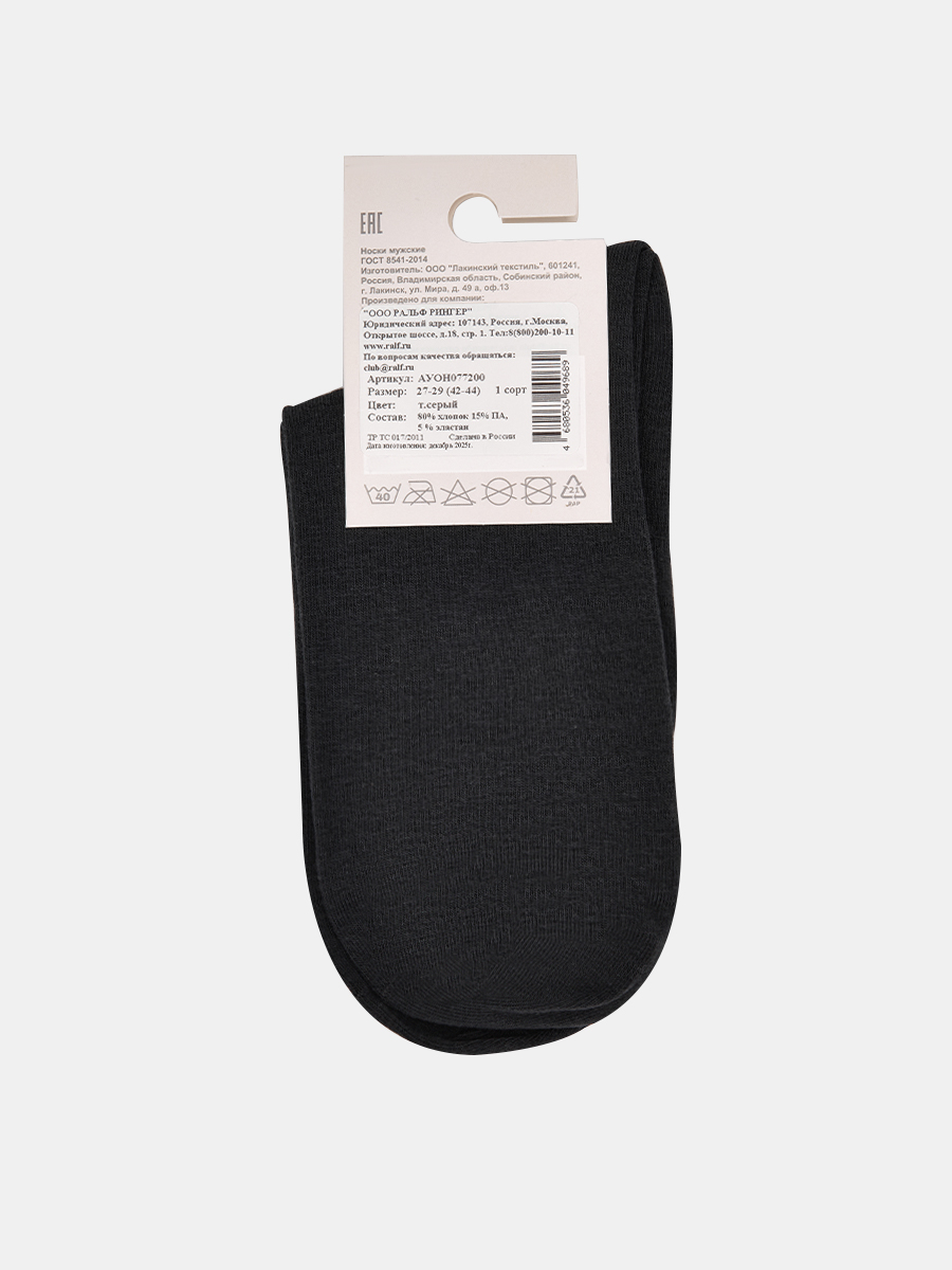 НМГ-0053_27-29_С Носки мужские