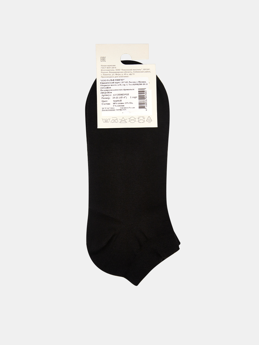 НМГ_0110_29_ЧН носки мужские
