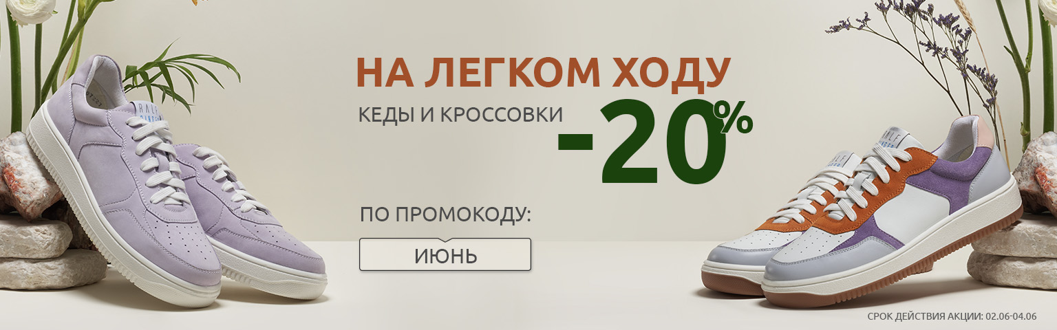 На легком ходу