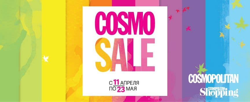 Cosmo SALE