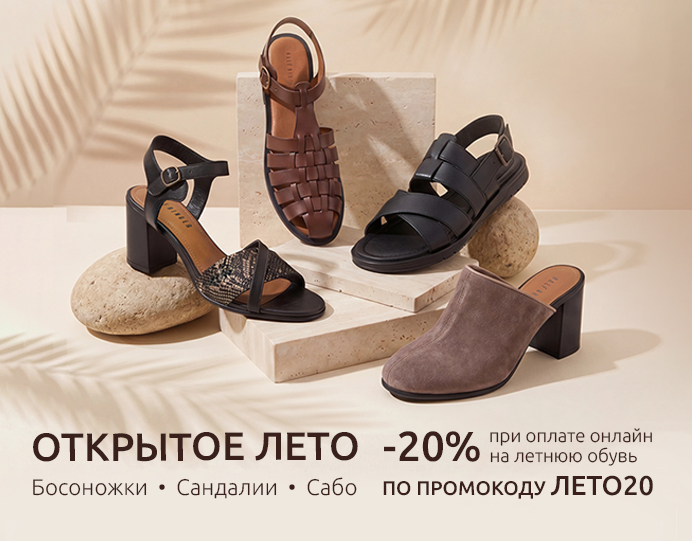 Открытое лето