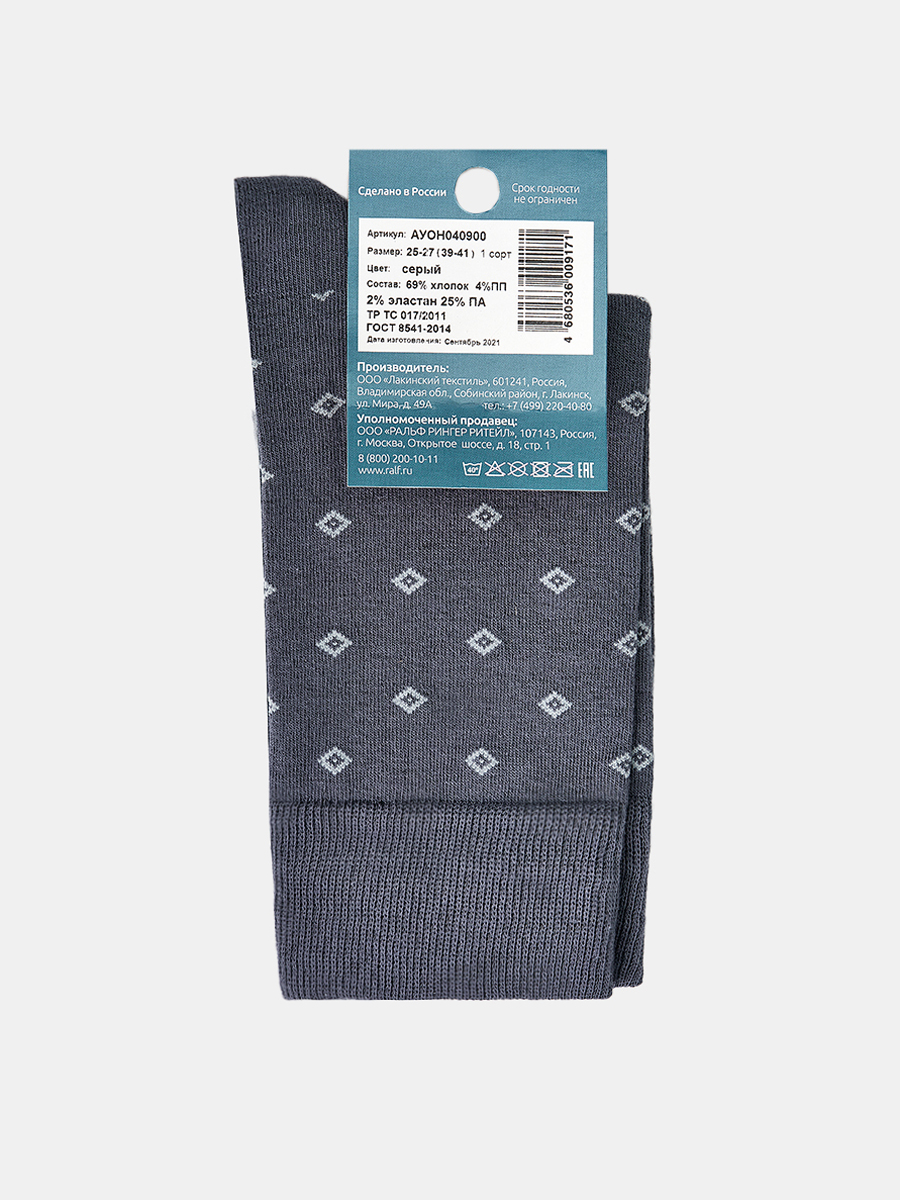 АУОН040900_Н Носки мужские 69% хл.25%п/а ,4%ПП,2%эл.р.25-27 серые