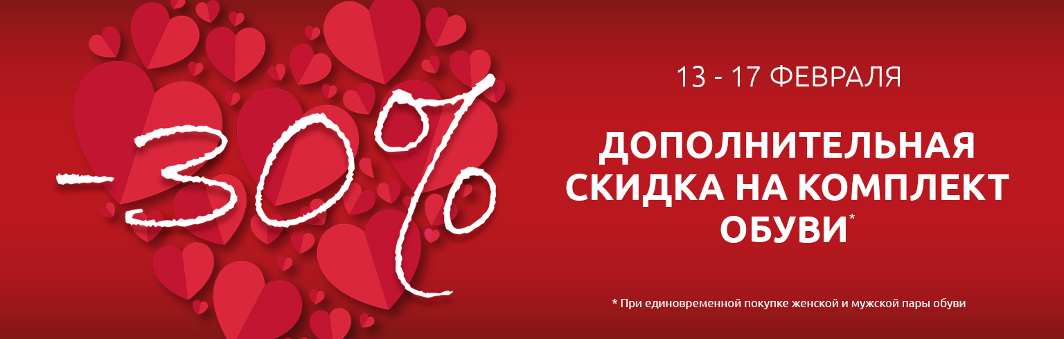 14 февраля!