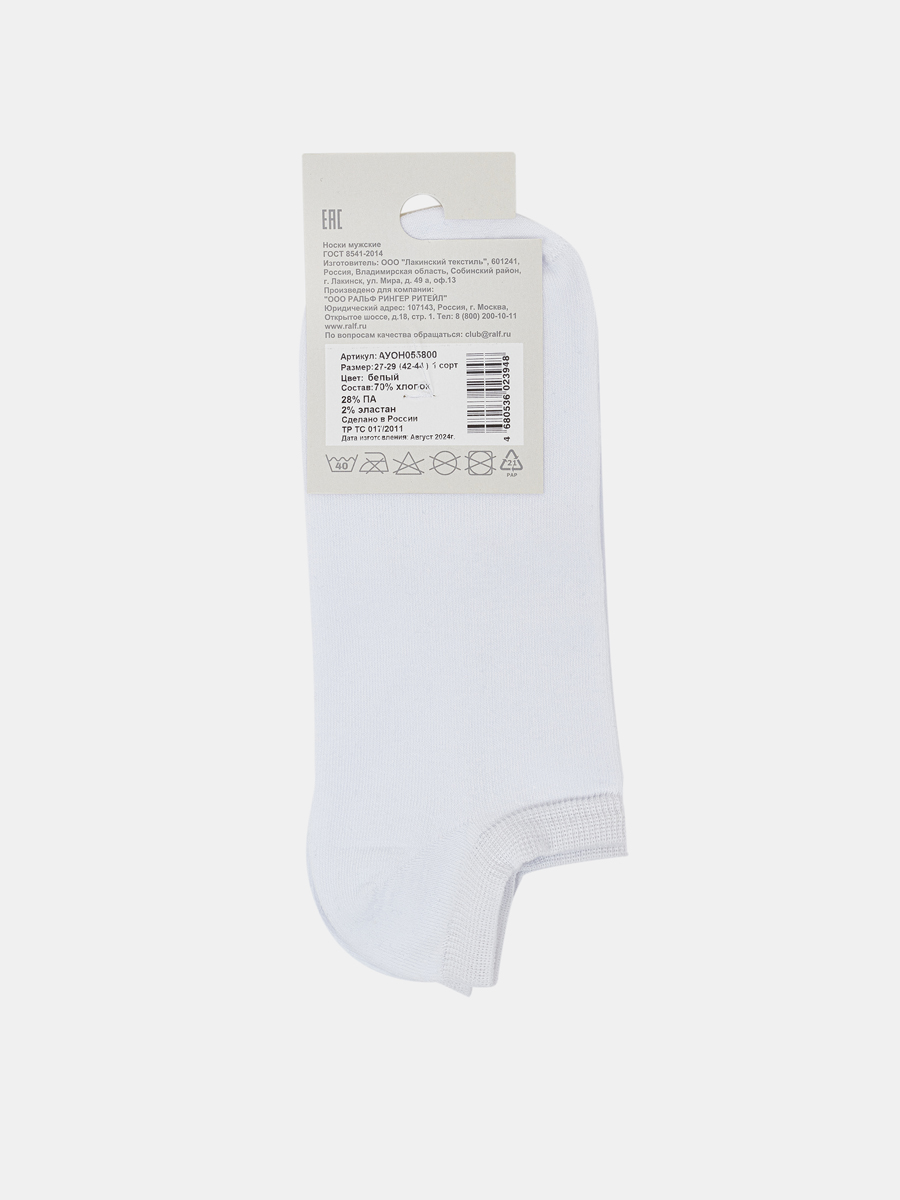 АУОН055800_Н Носки мужские р27-29,хлопок70 %,полиамид28%,эластан2%белые