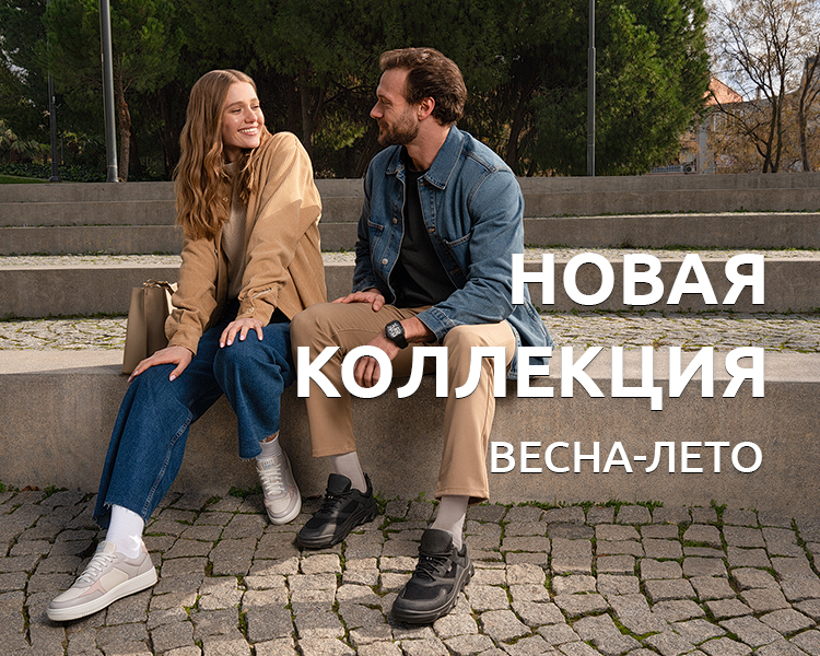 Новая коллекция 2023