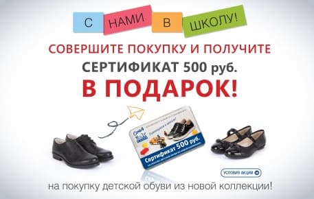 Снова в школу!