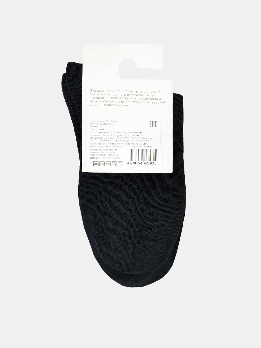 АУОН063300 Носки женск.хлопк.однотонн.с л юрексом на резинке р.23черные