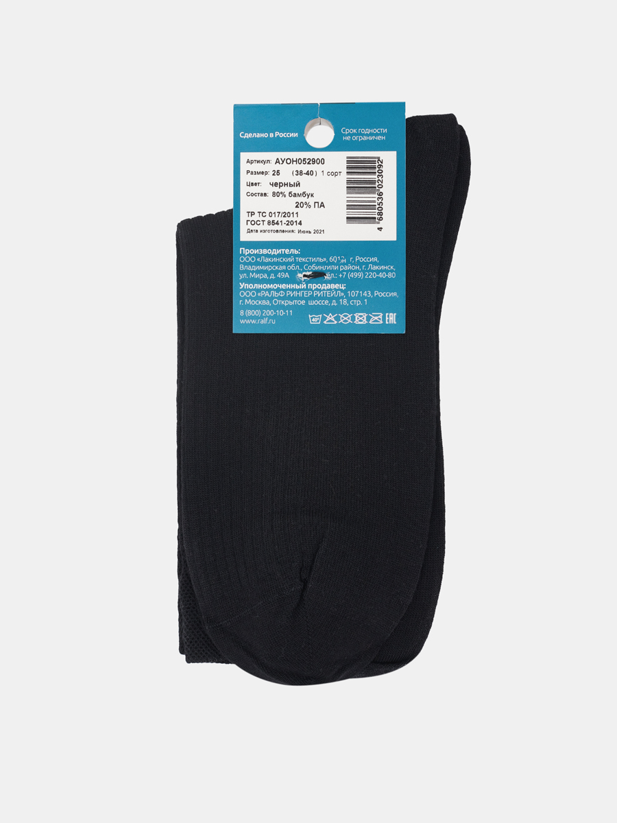 АУОН052900_Н Носки мужские р 25 бамбук 80% полиамид 20%,черные