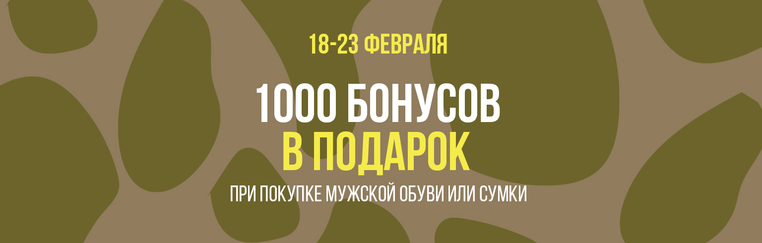 Ральф бонусы