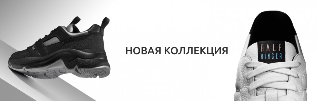 Новая коллекция 2023-24