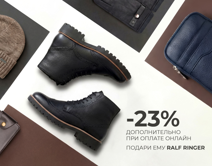 Дополнительно -23% при оплате онлайн!